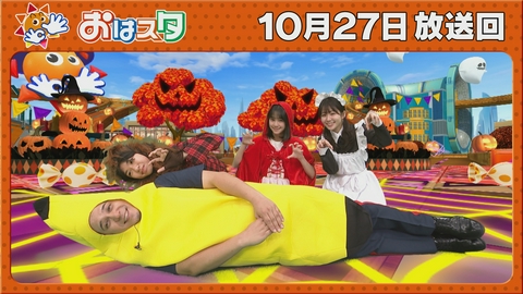 おはスタ ハロウィンにまつわる疑問を探究＆おはキッズイベントリポート