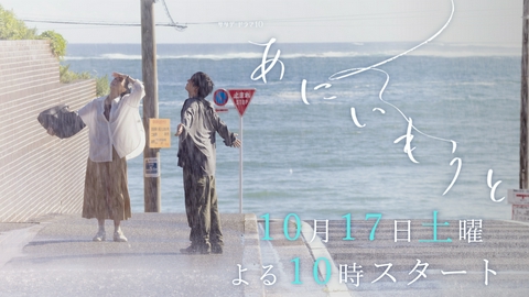 あにいもうと 【予告】10月17日土曜22時スタート／#1ロングPR