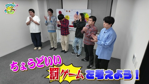 それゆけ！大宮セブン 芸人が欲望を解放…新企画「赤坂秘密倶楽部」▼マヂラブ村上初参戦「ちょうどいい罰ゲームを考えよう！」