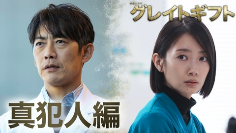 タイヨウのうた 2006年放送 #5 絶望の中の光｜ドラマ｜見逃し無料配信