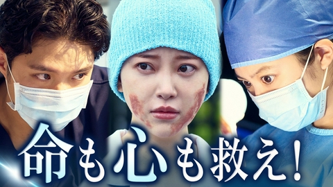 クロスロード ～救命救急の約束～ ＃7　顔面火傷…DV男から心を救え！