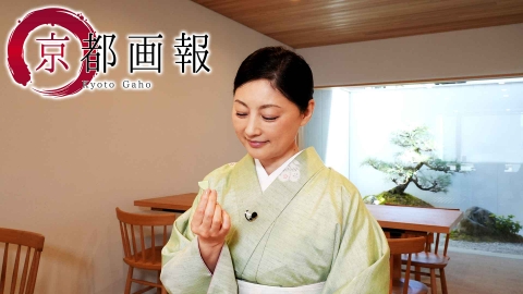 京都画報 第52回「味の匠・京菓子の世界 ー和菓子と器の甘い生活ー」