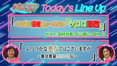 あにレコTV 第437回