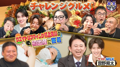 有吉ゼミ ギャル曽根VS最旬俳優&最強ラグビー選手▼アスリート夫婦の出産密着