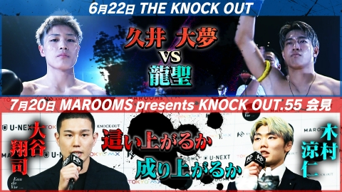 KNOCK OUT STYLE #142