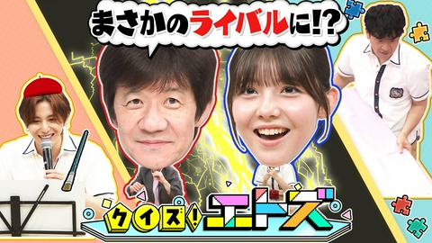 スクール革命！ 絵と図!真夏のクイズ祭り▼山田&めるる「即興絵描き歌」で波乱!?