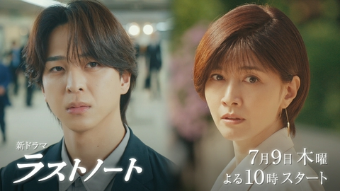 ラストノート 第1話の見どころを一足先に公開！
