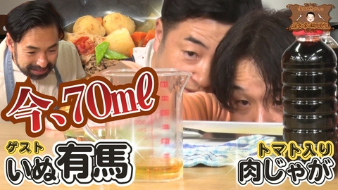 水田信二の注文の多い料理教室 水田信二の注文の多い料理教室87