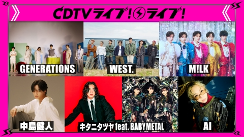 CDTV ライブ! ライブ!