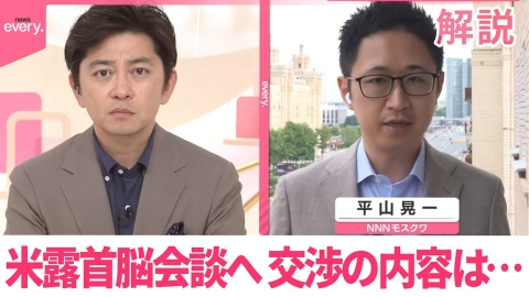 日テレNEWSセレクト 【解説】米露首脳会談へ 交渉の内容は…トランプ氏提案“領土交換”とは