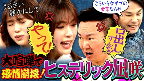 かまいたちの机上の空論城 #285 春の美容と健康祭り2025 総集編