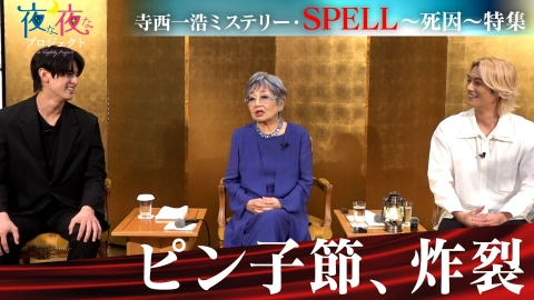夜な夜なプロジェクト 遠藤綾と内田雄馬がVTR出演！
