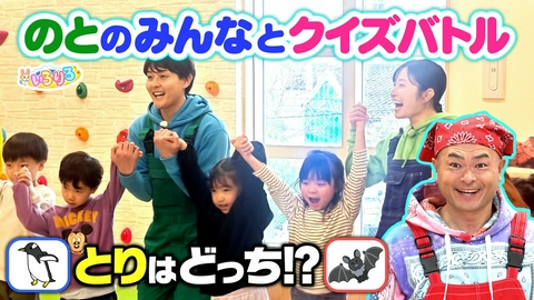 あつまれ！ちきゅうキッズ いろりろ あばれる君と能登へクイズどっちどっち！？カバの汗は青か赤か？