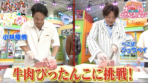 ぽかぽか 火曜（3）クイズ！時を戻そう＆牛肉ぴったんこ