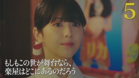 もしもこの世が舞台なら、楽屋はどこにあるのだろう