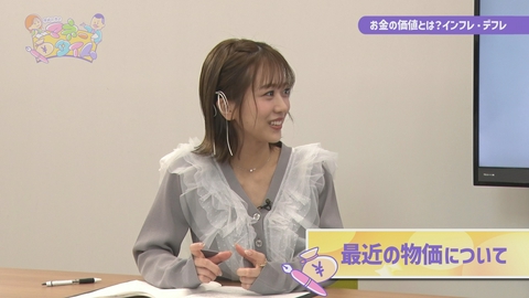 篠崎彩奈のマネータイム 篠崎彩奈と一緒にお金のことを学ぶ新番組！初回のテーマは『物価上昇・お金の価値』