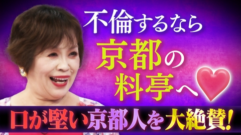 上沼・高田のクギズケ！ 泥沼恋愛！シュワちゃん家政婦と…▽キムタク伝説！