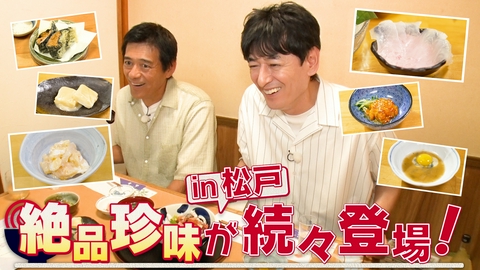 華丸丼と大吉麺 ラーメン激戦区の千葉県・松戸シリーズ第2回。華丸に「新年会をここでやります！」と宣言させた名店とは？