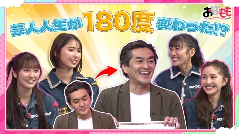 おはよう！ももクロChan 7月18日(金)放送分 #145｜バラエティ