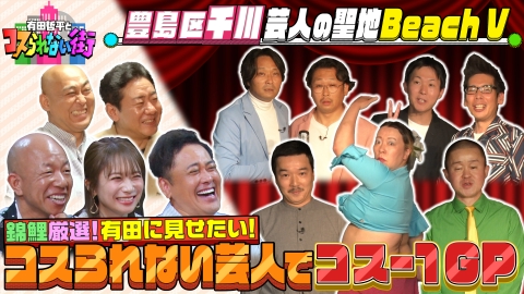 夢が咲く 有吉園芸～Road to open a garden shop～ 6月22日(土