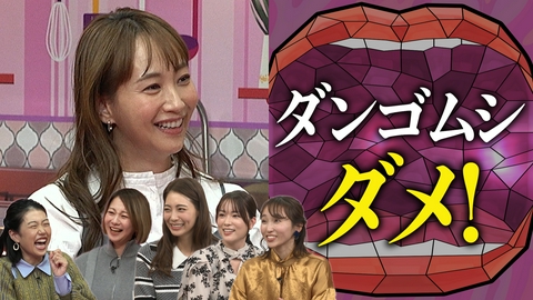 夫が寝たあとに ①ミキティと田中美保が子どもの影響でハマったもの②相武紗季の楽ちん家事③本田朋子＆吉木りさの夫の成長トーク