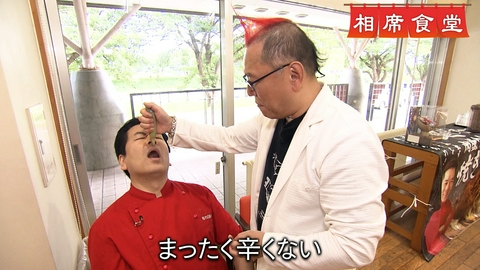 相席食堂 一流催眠術師＆キングダム俳優が大暴れ！地元民を催眠術で操りまくり！