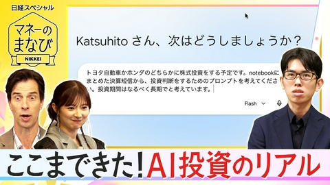 マネーのまなび 億り人も…学生も活用？AI投資の最前線！ロボアド10年の成績