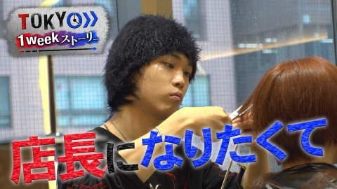 夢遺産～Dreams for the future～ 6月23日(月)放送分 栗田工業 社長