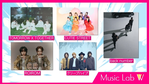 Music Lab W TOMORROW X TOGETHER/ROIROM/CUTIE STREET/クリープハイプ/back number