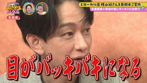 新潟炊きたてバラエティー　おにぎりハウス 横山裕さんが新潟満喫！