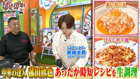 ぽかぽか 木曜（1）鉄人シェフ人気商品あったか時短調理