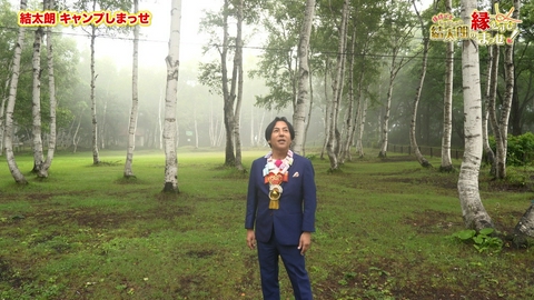 縁結び士 結太朗の縁むすびまっせ！シーズン５ Episode1　結太朗 キャンプしまっせ