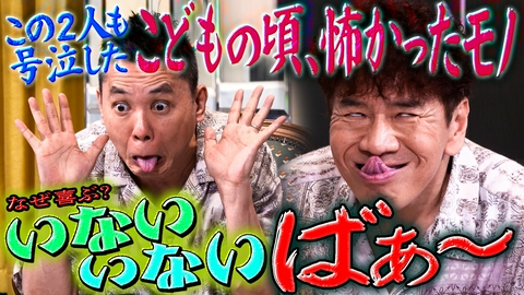 太田上田 トークテーマ祭り！！　前編