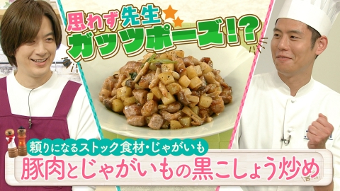 台所大事：からだを満たす料理 DAIGOも台所～きょうの献立 何にする？～ 6月18日(水)放送分 後