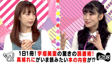 ももクロちゃんと！ 6月7日(土)放送分 ももクロちゃんと！～宇垣