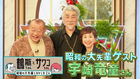 タモリ鶴瓶のおぼえてるでェ！ タモリ鶴瓶のおぼえてるでェ！