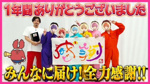 全力挑戦！すとぷりnoりみっと -苺学園放送部- 視聴者・協力してくれた人に全力感謝の2Weeks！後半