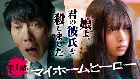 女くどき飯Season2 2016年放送 #5「ダメンズ系イケメンバンド男子と