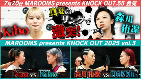 KNOCK OUT STYLE #141