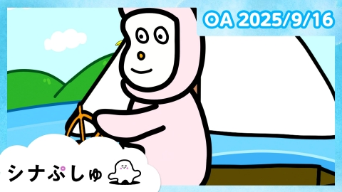 ぷしゅページです♪ 赤ちゃんが喜ぶ】シナぷしゅ公式25/07/28│赤ちゃんが泣き止む