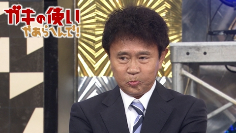 ダウンタウンのガキの使いやあらへんで！ クイズ王ふくらPvsガキメンバー!吉本常識クイズ決着