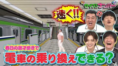 スクール革命！ 世の中の気になる「数」大調査!街角ナンバークイズ