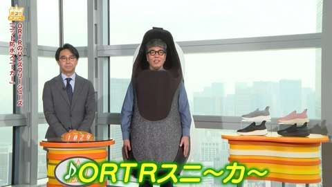天才！！カンパニー 立ったまま履けるスニーカーの秘密を巨大靴化?の小木が解説!