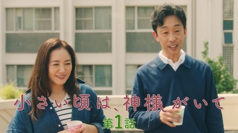 小さい頃は、神様がいて