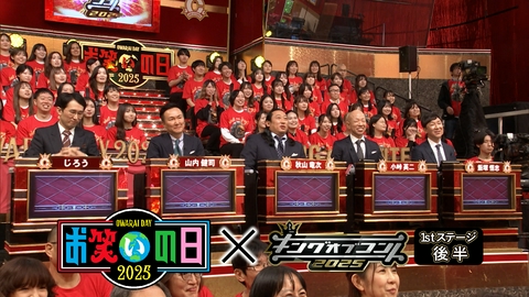 キングオブコント 1stステージ後半(キングオブコント2025)