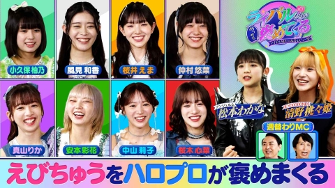 関内デビル 8月15日(金)放送分 #262、ロージークロニクル、アルテミス