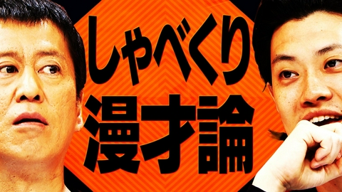 吉田と粗品と 【粗品の悩み】「しゃべくり漫才」ブラマヨを超えられない…