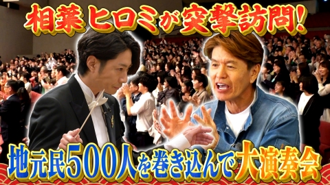 相葉ヒロミのお困りですカー？｜バラエティ｜見逃し無料配信はTVer