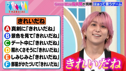 ラヴィット！ 【7/28 後半】河内大和がはぁって言うゲームに挑戦！