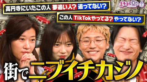 キョコロヒー 【新企画】ニブイチカジノ！